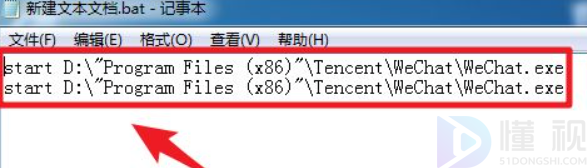 電腦雙開微信怎么操作