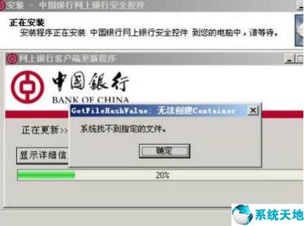 win7無法安裝軟件(win7電腦無法安裝軟件)