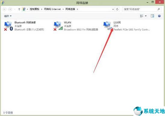 win8系統(tǒng)以太網(wǎng)的控制程序沒安裝(win8無法重新啟用以太網(wǎng))