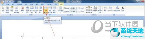 word 2007怎么制作表格(用word2007怎么制作表格)