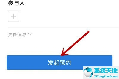 企業(yè)微信預約會議二維碼怎么弄(企業(yè)微信會議錄屏保存在哪里)