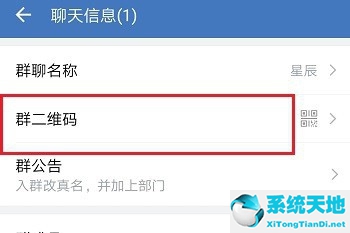 企業(yè)微信如何加入群聊?(企業(yè)微信怎么加群聊)