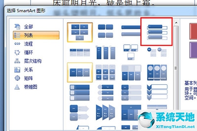 ppt怎么一鍵排版文字和圖片(ppt多文字排版的技巧)