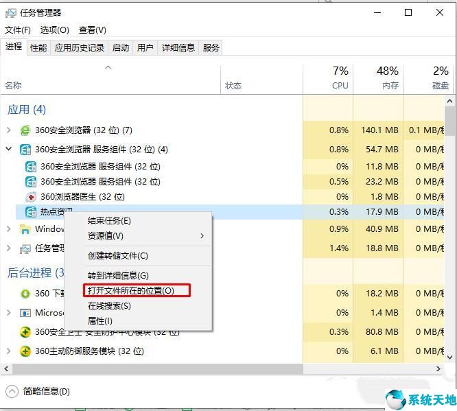 如何設(shè)置電腦禁止熱點(diǎn)資訊彈窗(怎么禁止熱點(diǎn)資訊彈出)