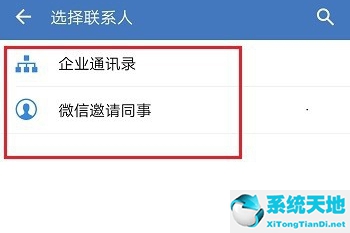 企業(yè)微信如何加入群聊?(企業(yè)微信怎么加群聊)