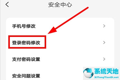 云閃付的登錄密碼設(shè)置了如何更改(云閃付能修改銀行卡密碼嗎)