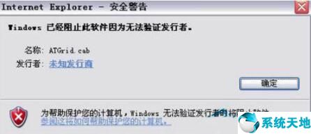 win7無法安裝軟件(win7電腦無法安裝軟件)