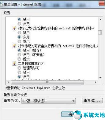 win7無法安裝軟件(win7電腦無法安裝軟件)