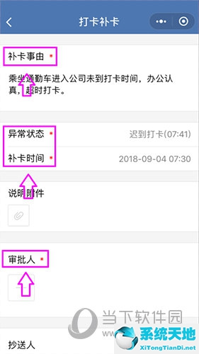 企業(yè)微信打卡定位怎么修改位置(企業(yè)微信補(bǔ)打卡申請(qǐng))