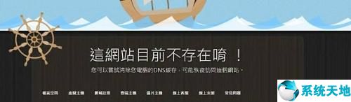 windows7dns配置錯(cuò)誤網(wǎng)頁(yè)打不開(win7dns配置異常無法上網(wǎng))