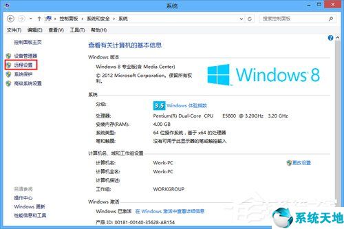 win8電腦遠程控制怎么弄(win8電腦如何進行遠程連接)