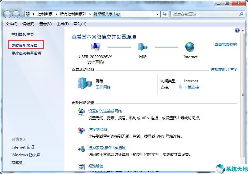 win7寬帶連接老是自動(dòng)斷開(win7寬帶連接斷開連接怎么辦)