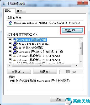 win7寬帶連接老是自動(dòng)斷開(win7寬帶連接斷開連接怎么辦)