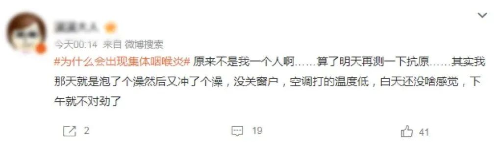 “嗓子干、辦公室里咳嗽聲不斷”是不是“全國(guó)各地都在咽喉炎”？該咋治？