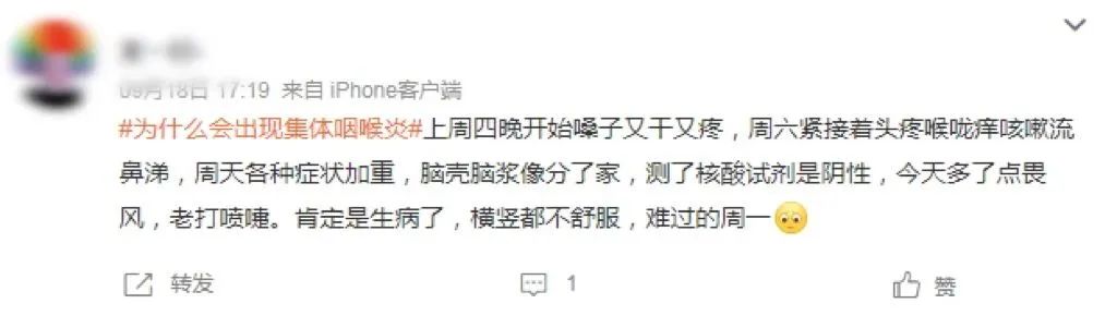 “嗓子干、辦公室里咳嗽聲不斷”是不是“全國(guó)各地都在咽喉炎”？該咋治？