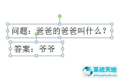 ppt怎么讓答案后出現(xiàn)(ppt答案怎么單獨設(shè)置動畫)