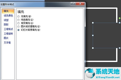 ppt打斷線條(ppt制作斷點(diǎn)線框)