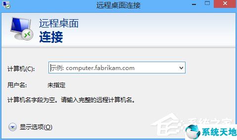 win8電腦遠程控制怎么弄(win8電腦如何進行遠程連接)