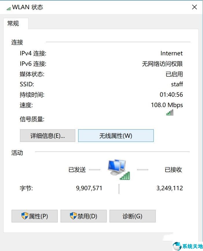 win10怎么看wifi密碼電腦(win10電腦怎么看wifi密碼)