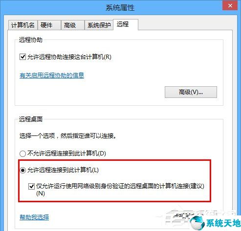 win8電腦遠程控制怎么弄(win8電腦如何進行遠程連接)