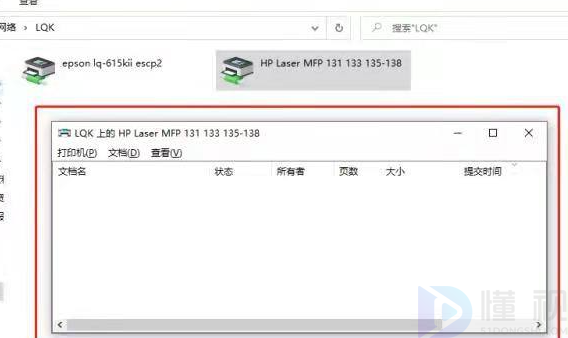 win10共享提示0x00000709