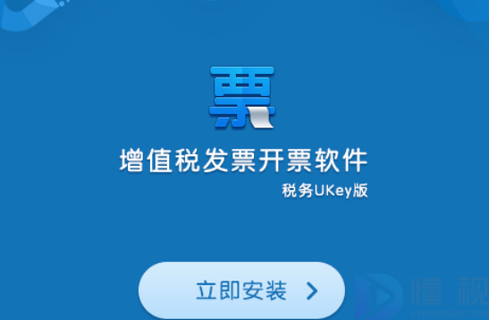 稅務ukey怎么更新到最新版本