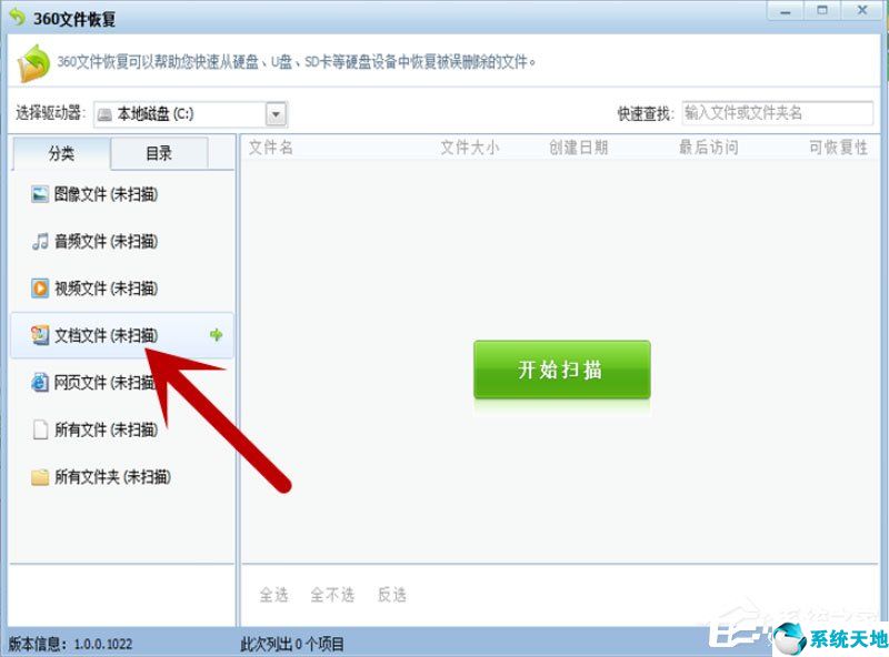 win7怎么恢復(fù)被刪除的文件(windows7被刪除的文件怎么恢復(fù))