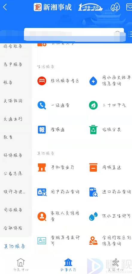 一證通查怎么查自己名下手機號碼