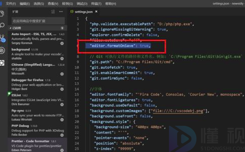 vscode代碼格式化設(shè)置