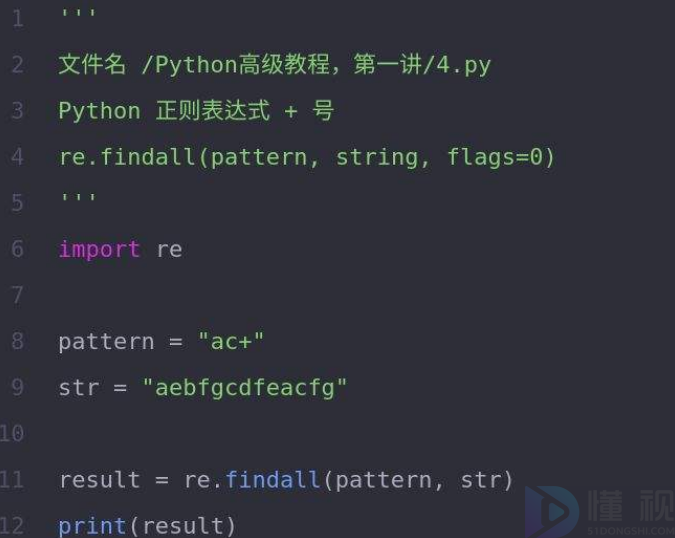 python正則表達式提取文本(python正則表達式提取首尾文本)