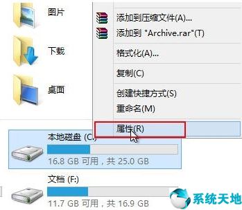 windows7如何清理c盤(pán)空間(windows如何清理c盤(pán)空間)