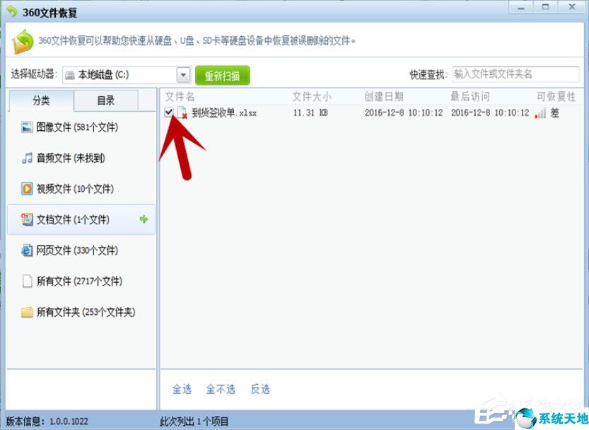 win7怎么恢復(fù)被刪除的文件(windows7被刪除的文件怎么恢復(fù))