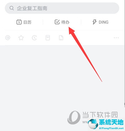 釘釘如何添加待辦事項(釘釘怎樣找回刪除的待辦事項)
