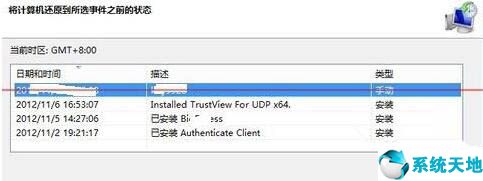 win7無法更新系統(tǒng)(win7系統(tǒng)更新失敗)