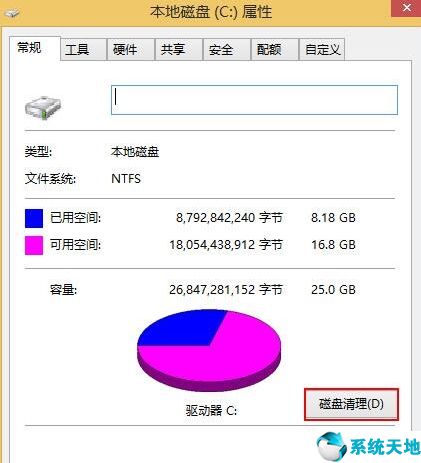 windows7如何清理c盤空間(windows如何清理c盤空間)