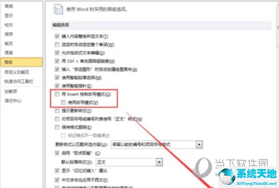 word2013改寫模式怎么取消(改寫怎么取消)