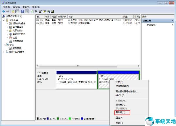 win7如何刪除硬盤分區(qū)文件(windows7刪除分區(qū))