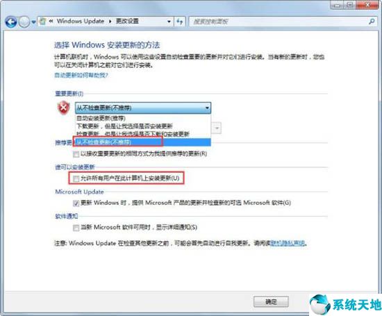 win7無法更新系統(tǒng)(win7系統(tǒng)更新失敗)