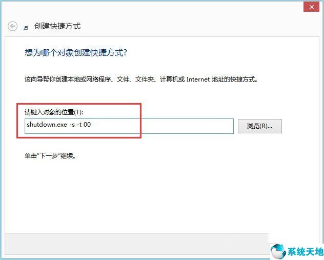 win8關機鍵快捷方式(win8系統(tǒng)關機快捷鍵)