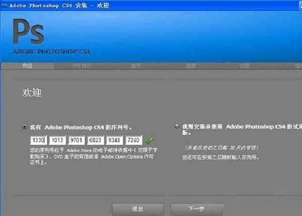 adobe photoshop cs4序列號(hào)(photoshopcs4序列號(hào))