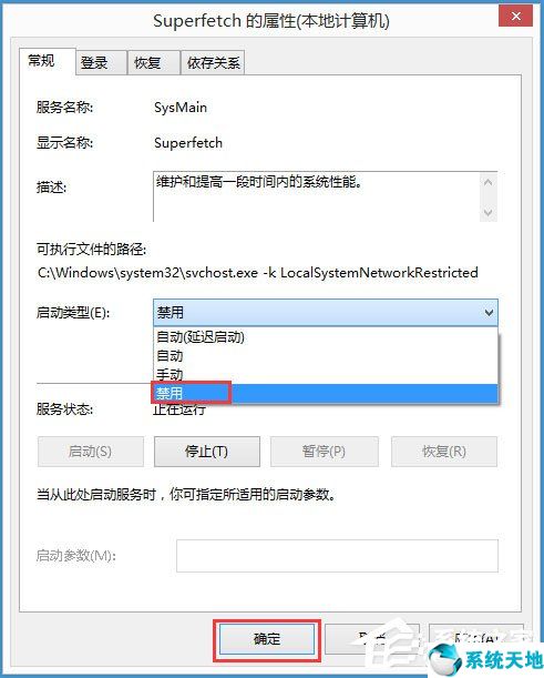 win8磁盤占用100%怎么解決(win8磁盤占用100%可以外接硬盤嗎)