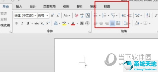 word2013標(biāo)尺如何顯示(word2016如何顯示標(biāo)尺)