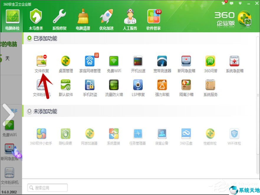 win7怎么恢復(fù)被刪除的文件(windows7被刪除的文件怎么恢復(fù))