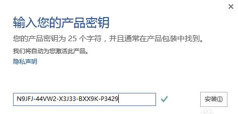 microsoft office2016激活密鑰(office2016激活密鑰專業(yè)增強(qiáng)版密鑰)