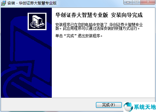 系統(tǒng)win7旗艦版(win7旗艦版下載正版)