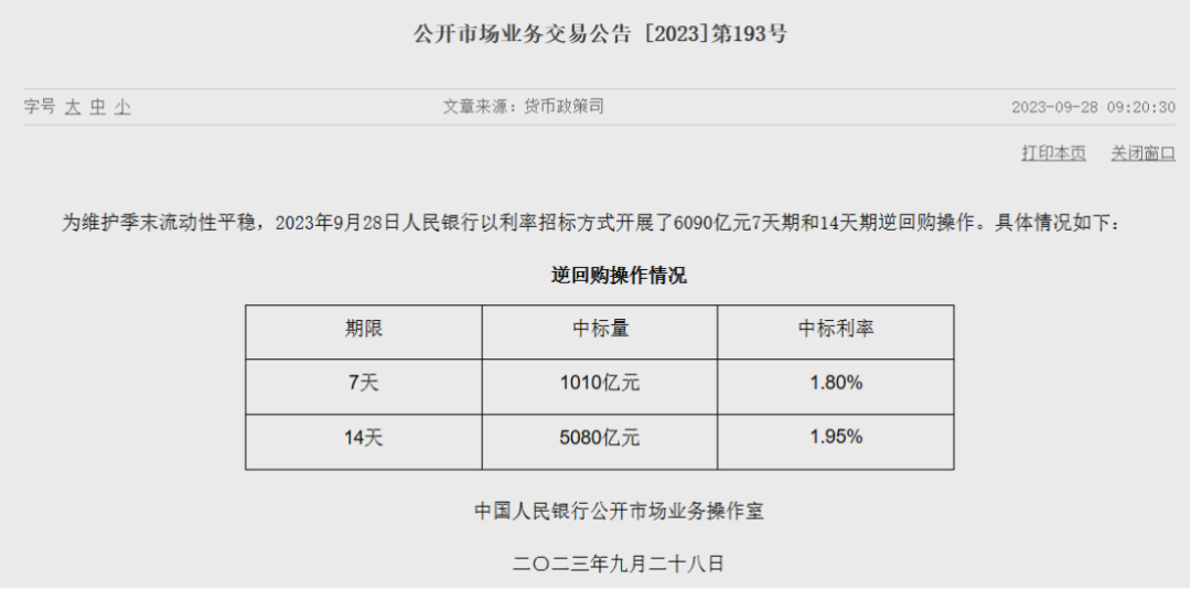 華為引爆A股！最牛不到10分鐘 直線20CM漲停！