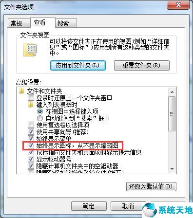 win7電腦無法預(yù)覽圖片怎么解決(win7預(yù)覽圖片失敗)