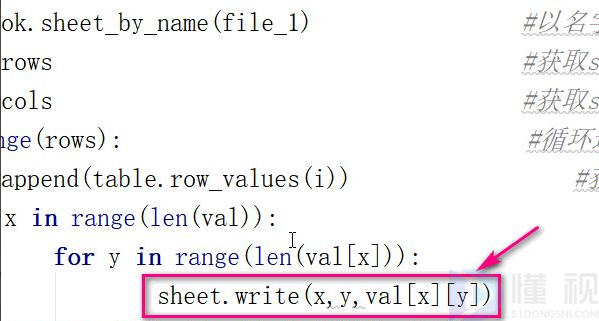 python合并多個excel為一個