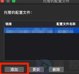 clashx使用教程