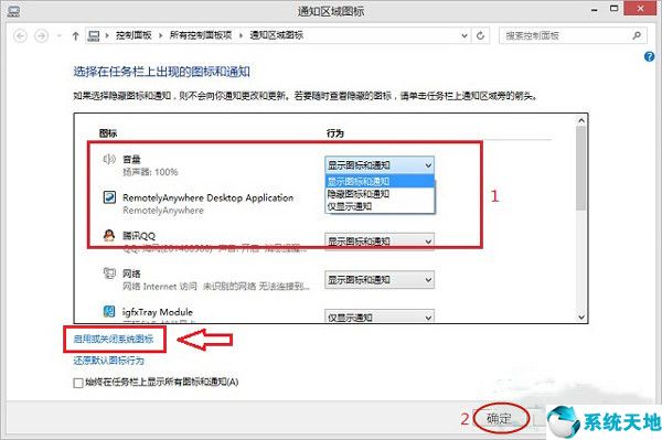 win8的聲音圖標(biāo)不見了怎么辦(win8聲音圖標(biāo)沒有了)